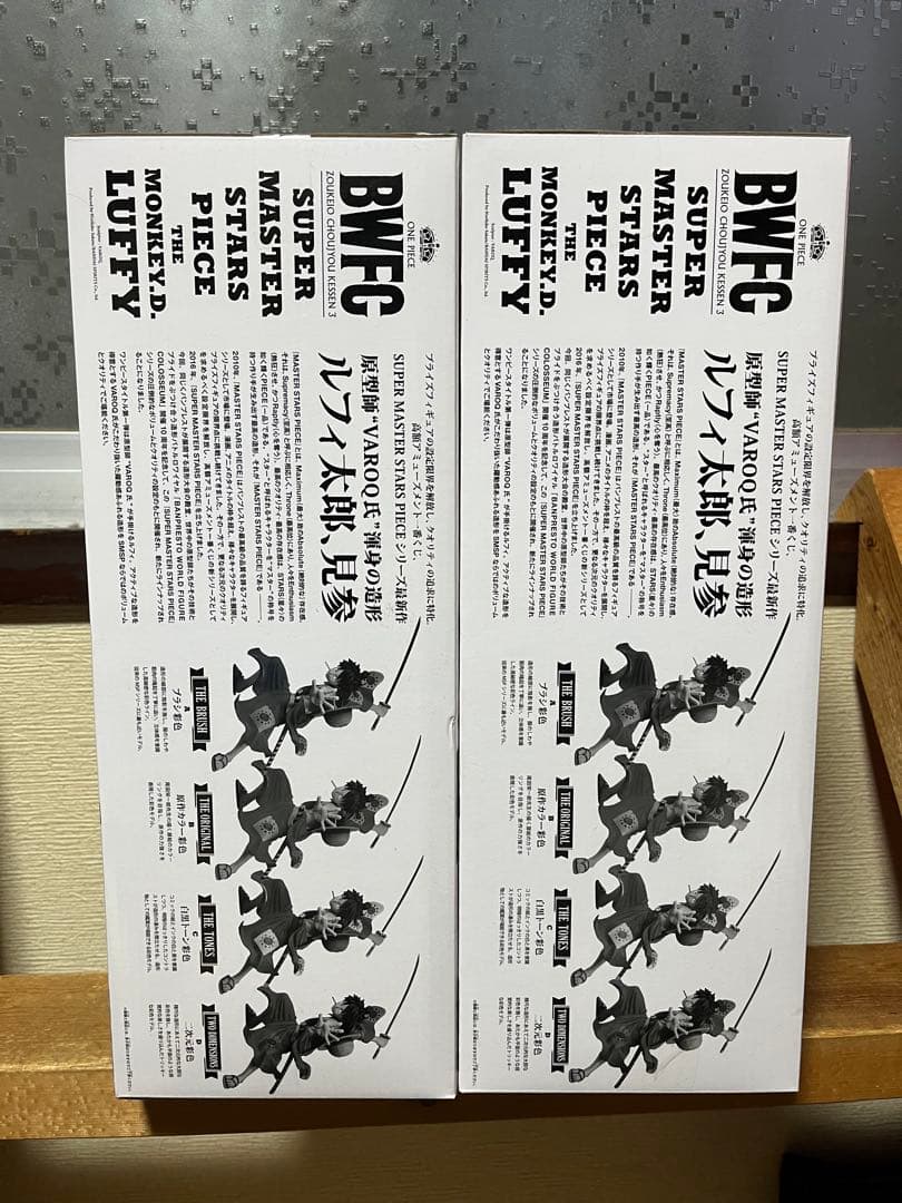 BWFC モンキー・D・ルフィ 4体セット売り