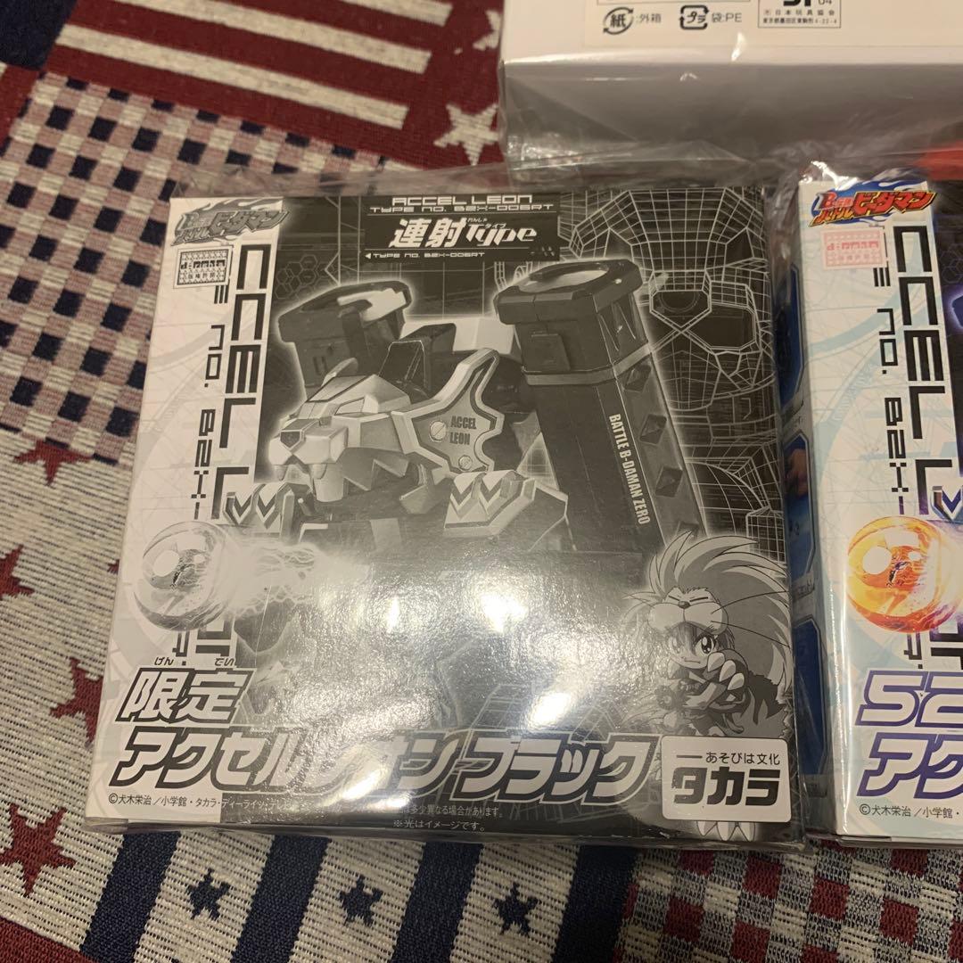 ビーダマン　アクセルレオン　クリア　ブラック