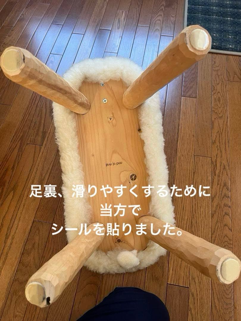 puu ja puu プーヤプー 北欧 手作り パイン材 ムートン 羊 スツール