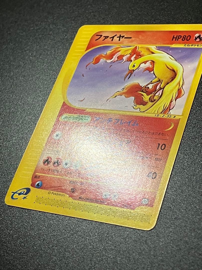 ポケモンカード ファイヤー トレーナーズ eカード Moltres 151