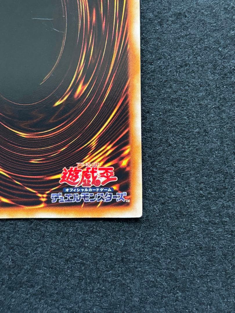 【遊戯王】青眼の白龍 初期 ウルトラレア