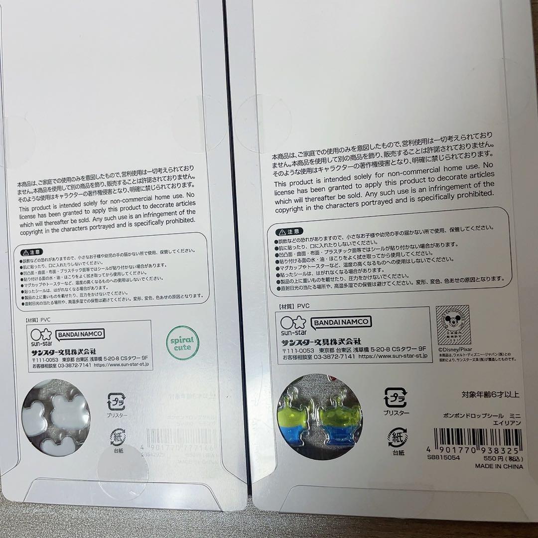 正規品 ボンボンドロップ シール 4枚セット