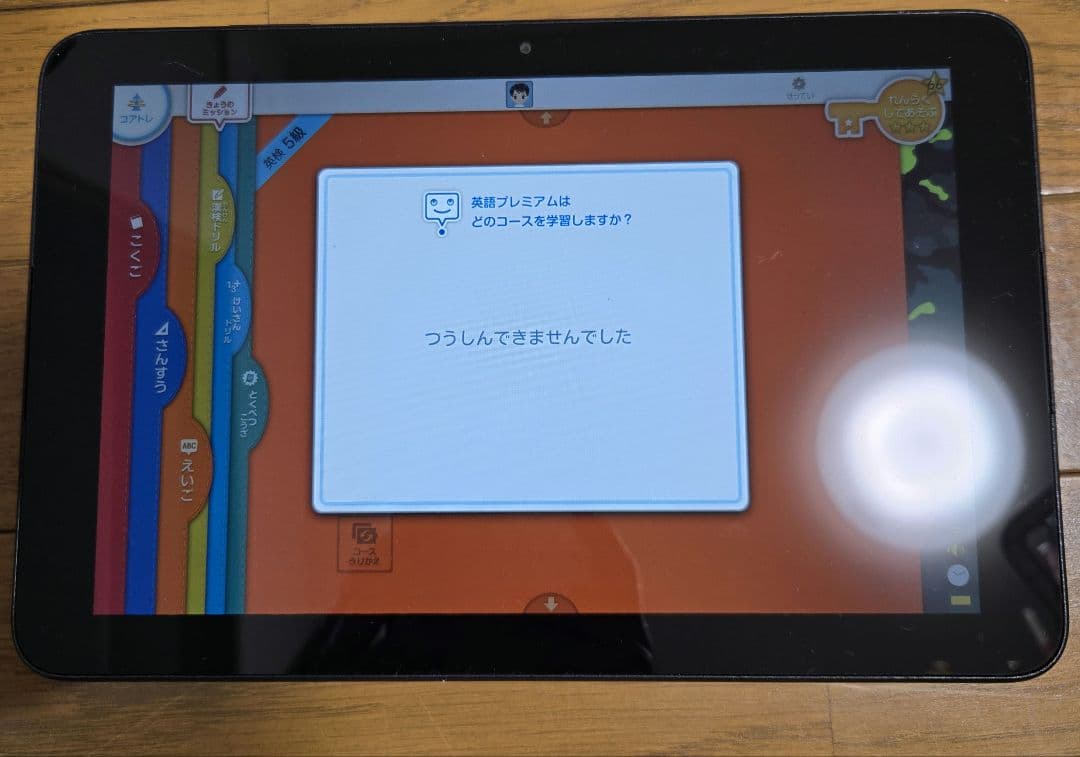 【新品交換済み】スマイルゼミ タブレット 本体 【小１・7月～小２・9月】