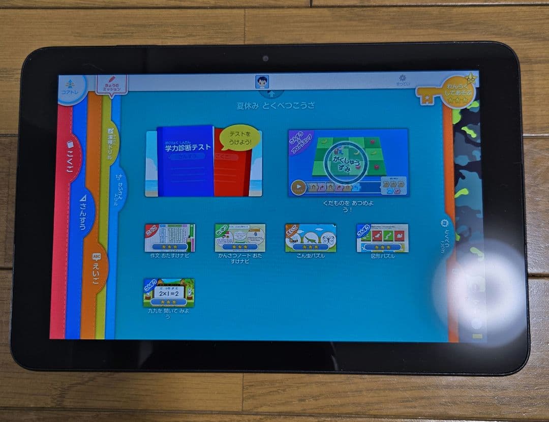 【新品交換済み】スマイルゼミ タブレット 本体 【小１・7月～小２・9月】