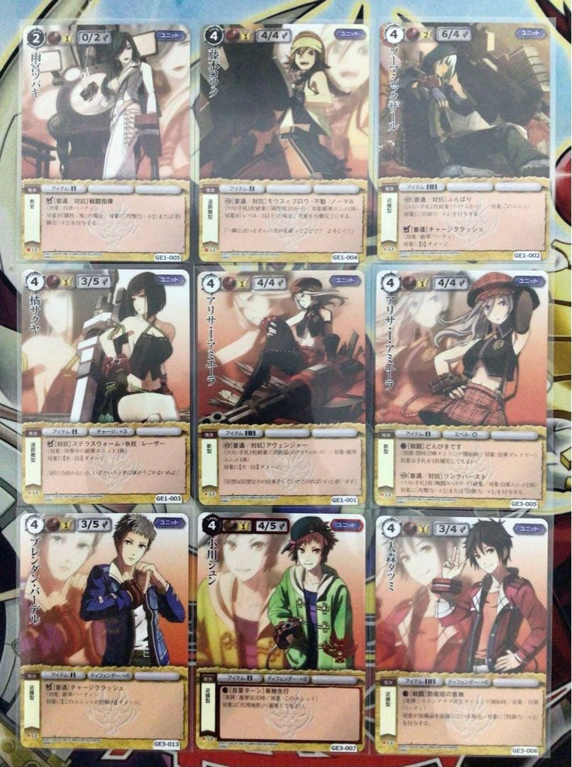 モンスターコレクションTCG ゴッドイーター　9枚セット