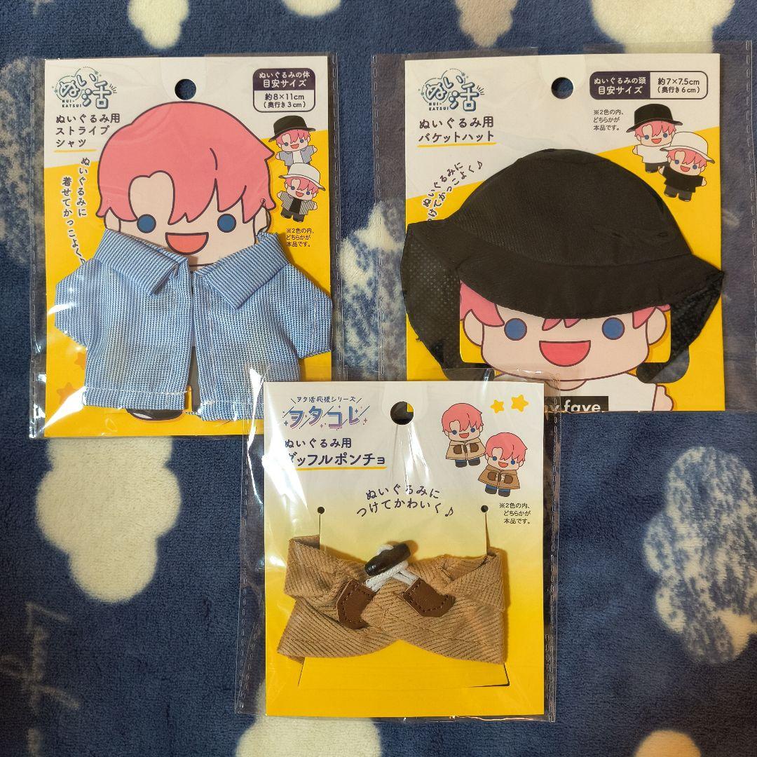  Man すのチル ぬいぐるみ 9体 新品未開封 小物付き