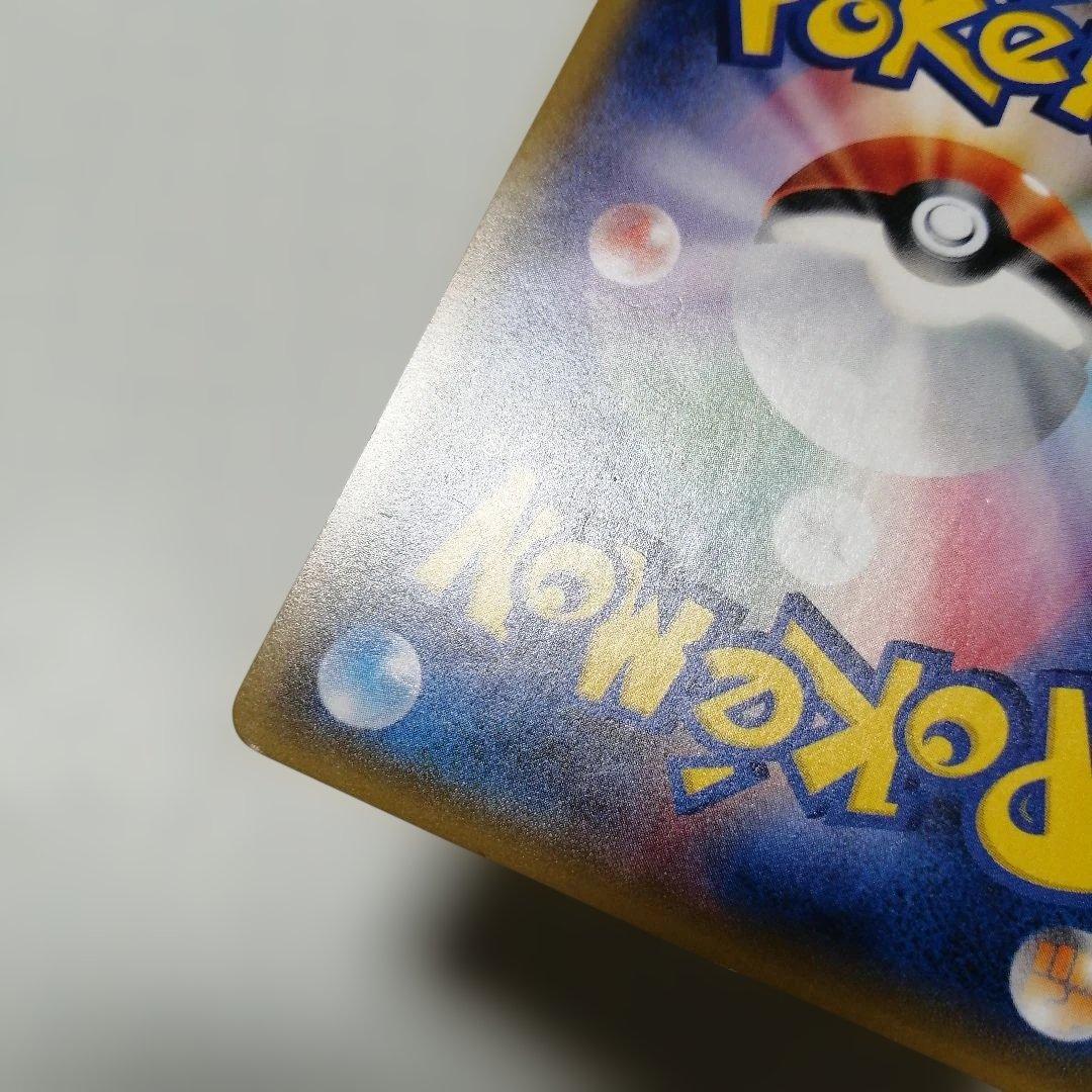 ポケモンカード　袴姿のピカチュウ　プロモ