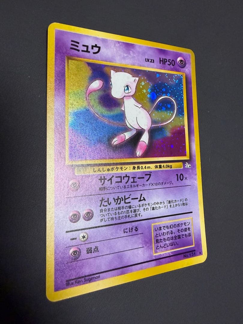 ポケモンカード　ミュウ
