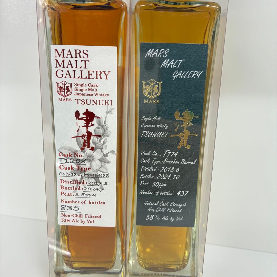 レア酒 MARS 津貫 モルトウィスキー 200ml 2本セット まとめ