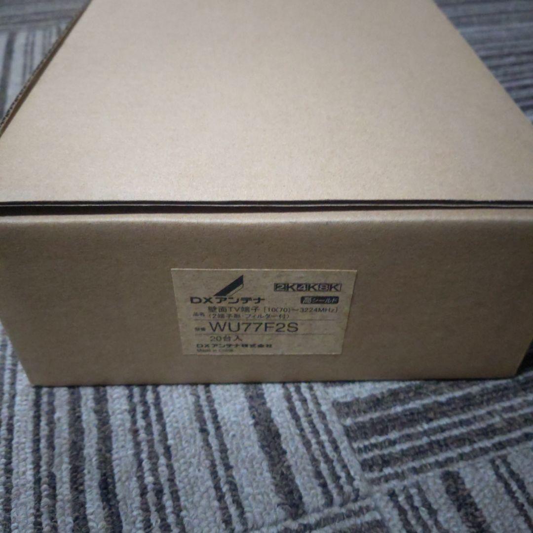DXアンテナ　壁面TV端子　WU77F2S 20個入