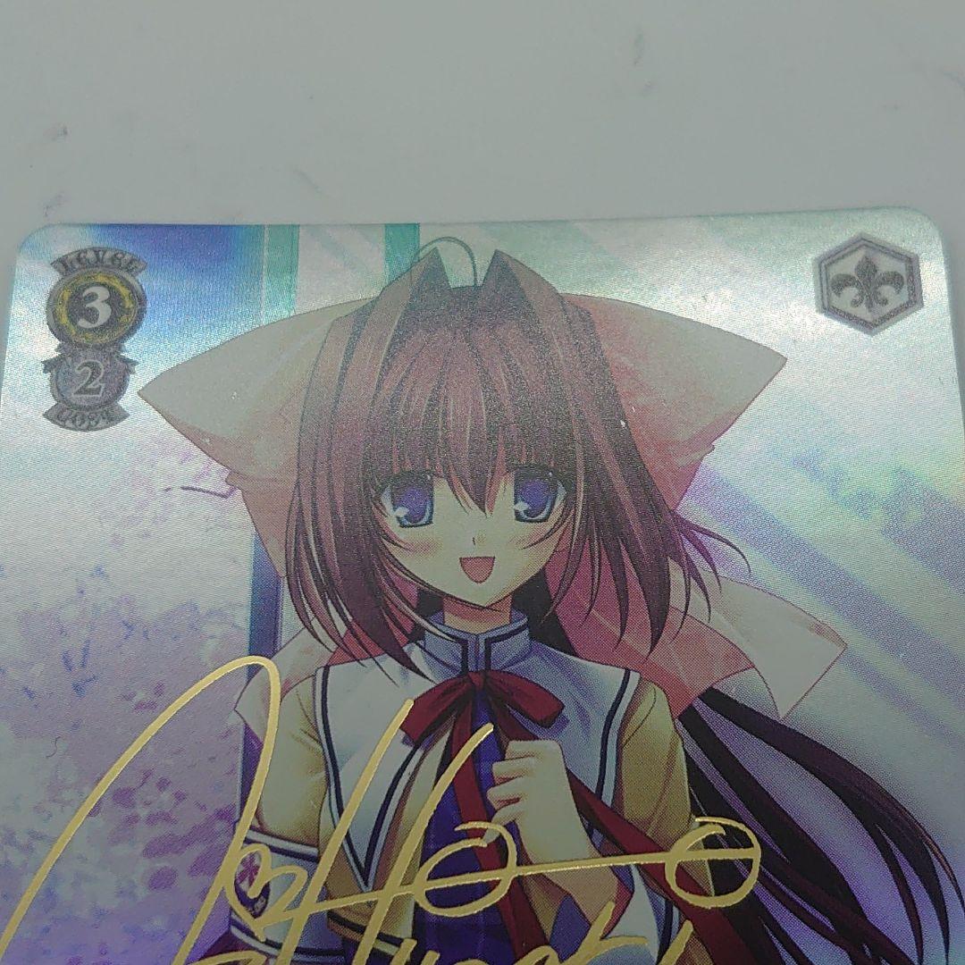 ヴァイスシュヴァルツ　くすぐったい毎日　音姫 SPサイン