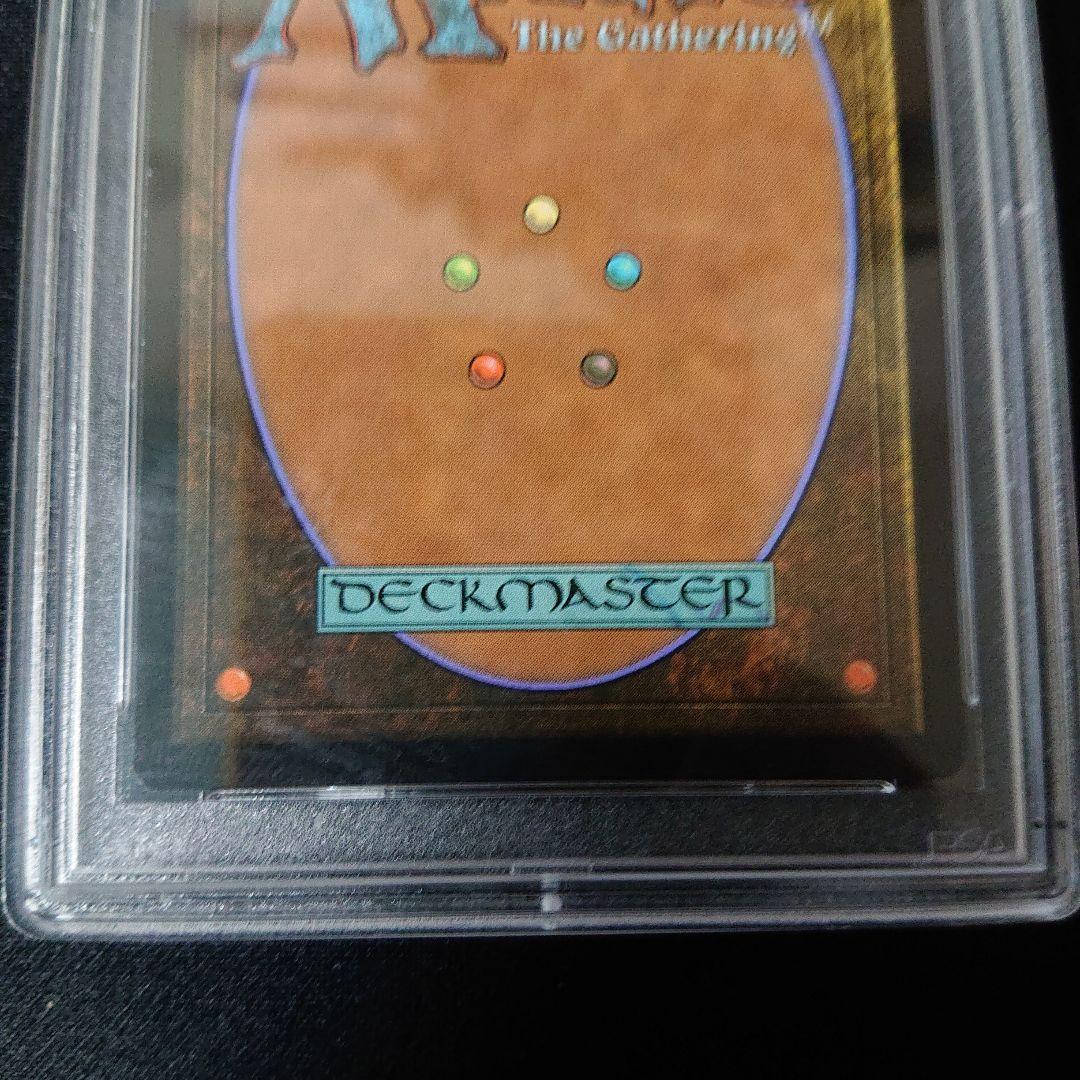 巣を守る者、アトラ・パラーニ foil psa9