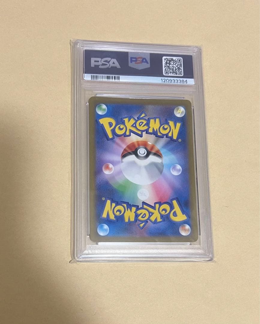 PSA 10 ヒトカゲar