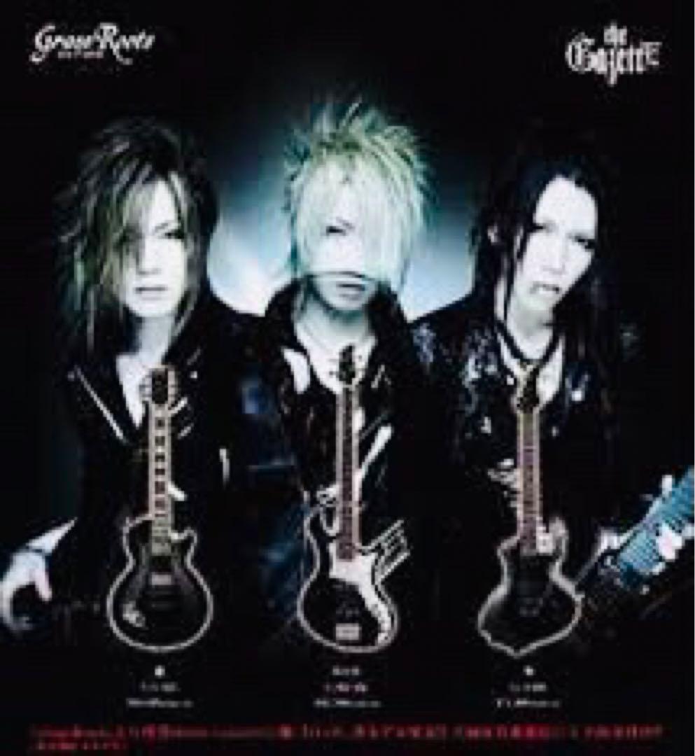 グラスルーツ　ガゼット葵モデル