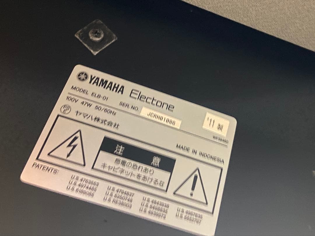 【1/19まで】エレクトーン　STAGEA mini 2011年製　ELB-01