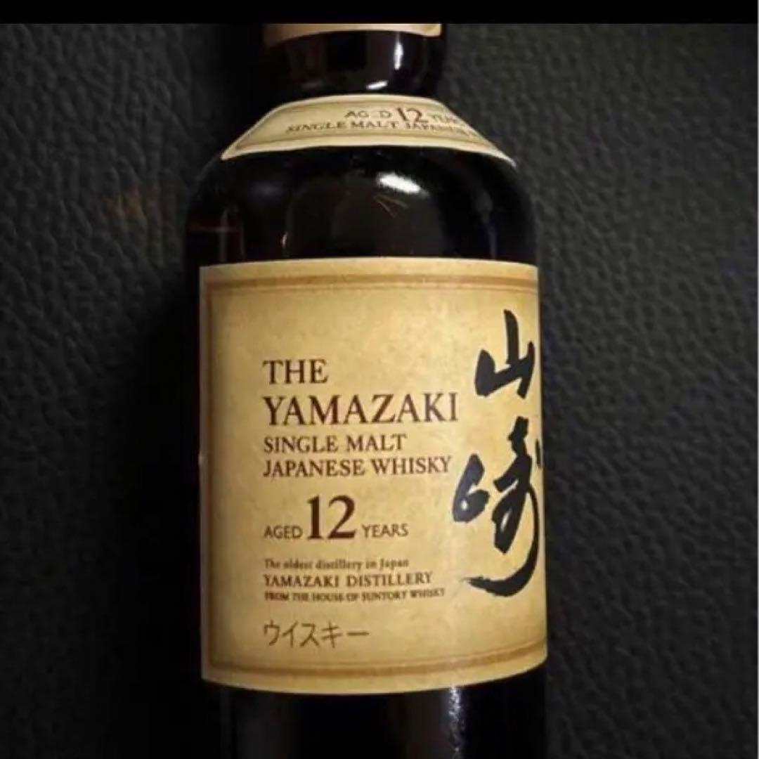 山崎12年　未開封ミニボトル　11本