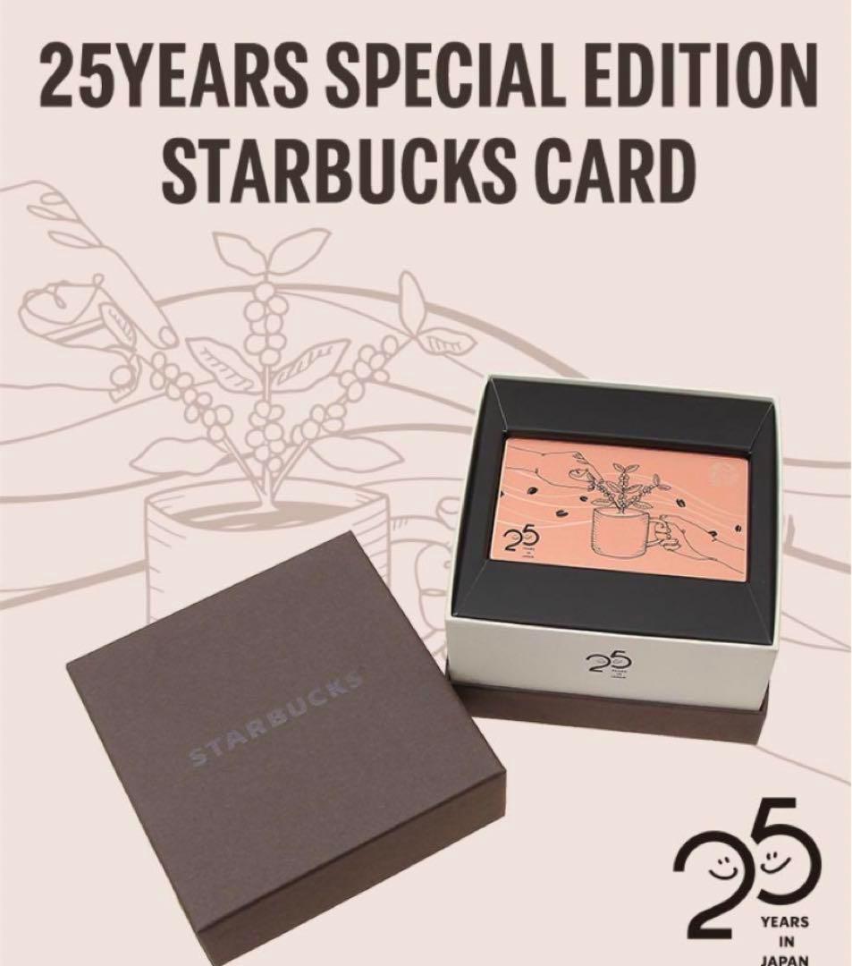 スタバカード　25周年　ステンレス仕様　【PIN未削り】