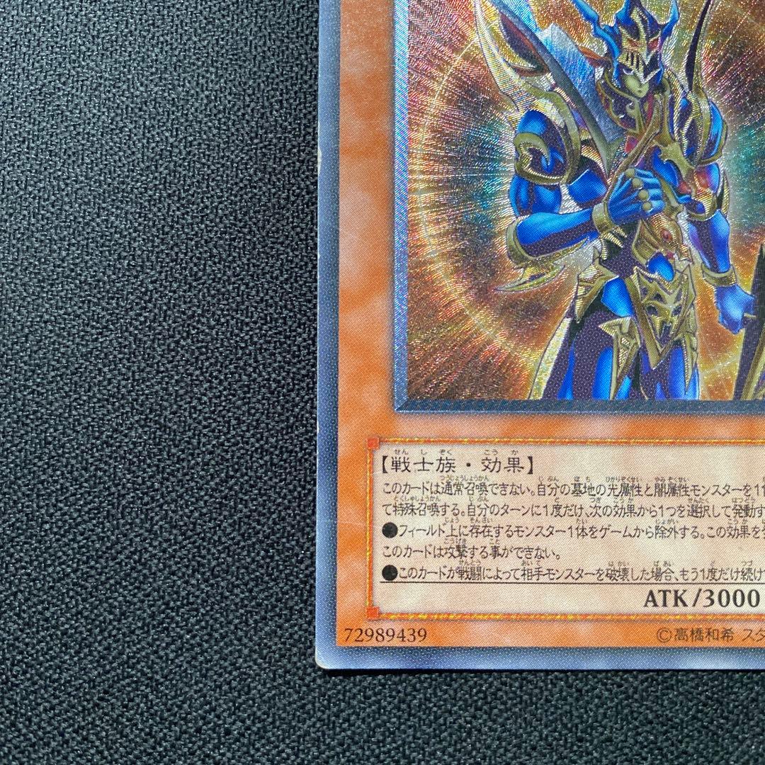 遊戯王　カオス•ソルジャー-開闢の使者- レリーフ