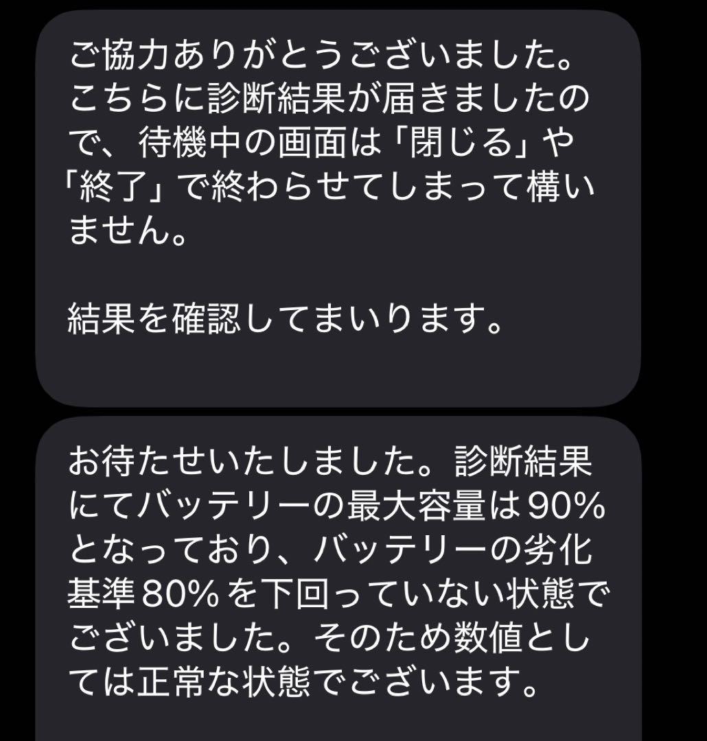 美品　バッテリー最大容量90%　iPad Pro 12.9 第6世代 512GB