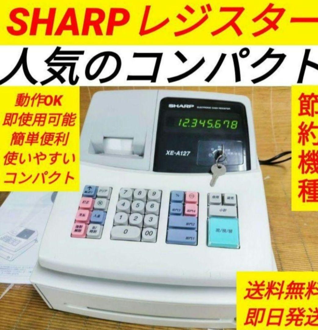 シャープレジスター　XE-A127　簡単便利特殊　送料込　112819