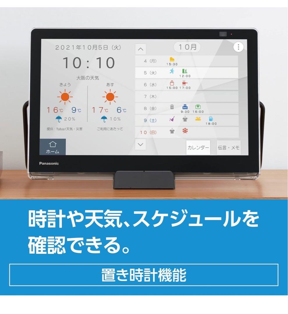 Panasonic 液晶テレビ UN-15S11 防水　小型　ポータブル