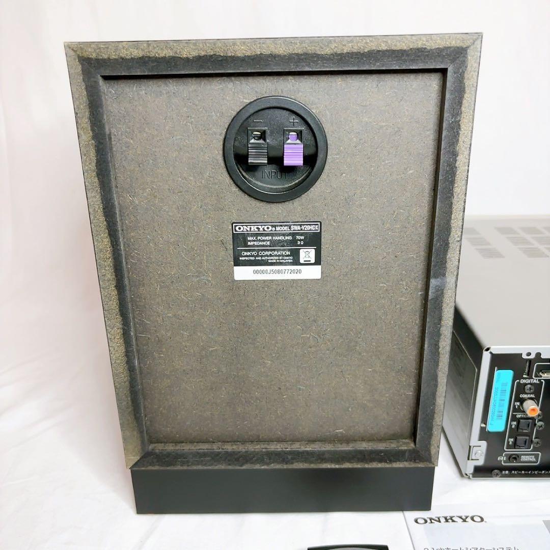 【極美品】ONKYO 2.1ch ホームシアターシステムBASE-V20HDX