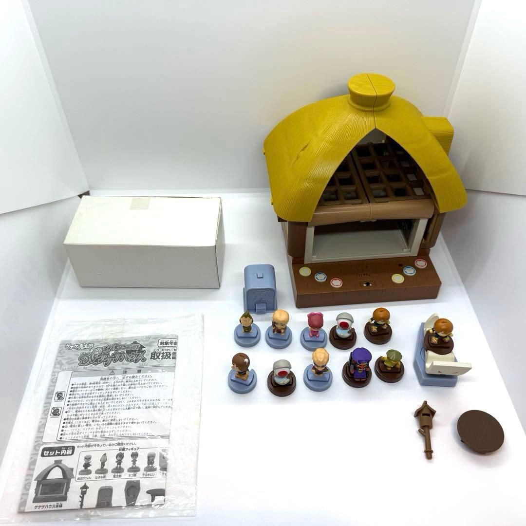 ほ*と様 激レア　希少　鬼太郎 妖怪サウンド DXゲゲゲハウス　ゲゲゲの鬼太郎