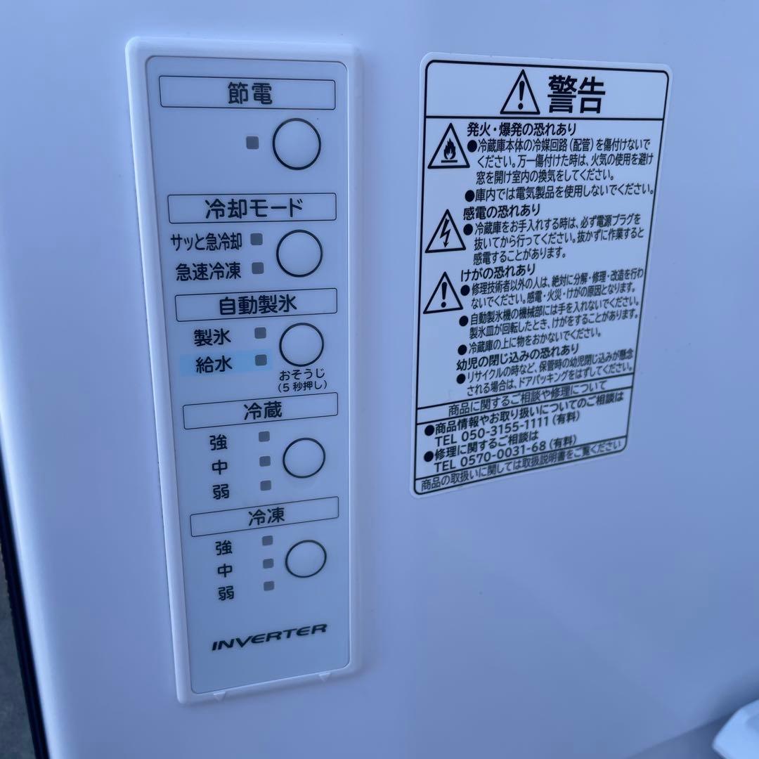 日立2023年製315L冷蔵庫 自動製氷 超美品 送料/設置無料