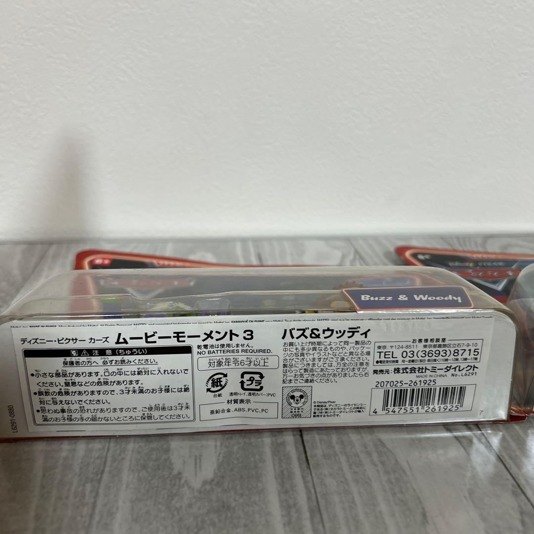 ディズニー ピクサー トイストーリー カーズ ムービーモーメント