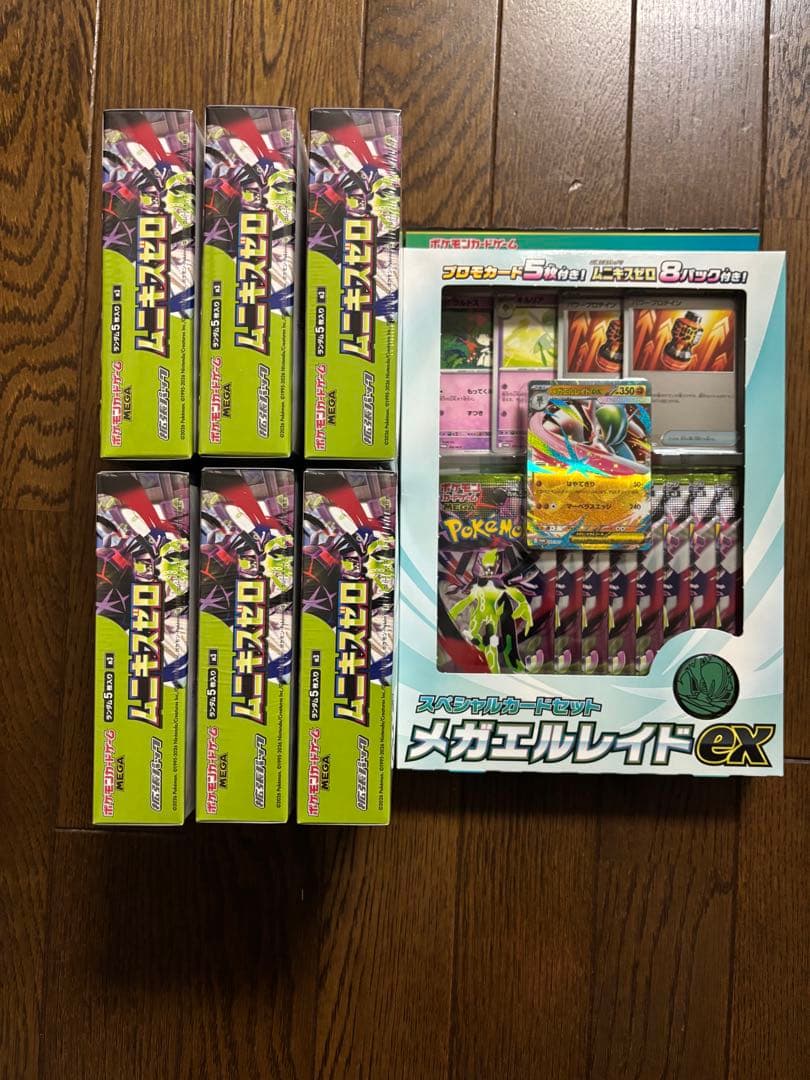 ポケカ ムニキスゼロ 6BOX シュリンク付 スペシャルカードセット