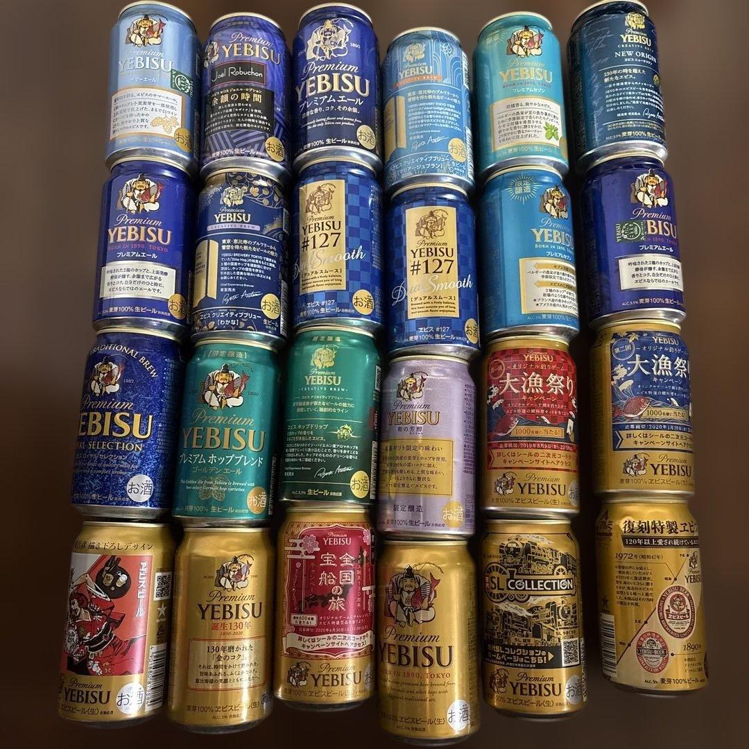 セットE【空き缶】プレミアムエビスビール缶　24缶セット　コレクション