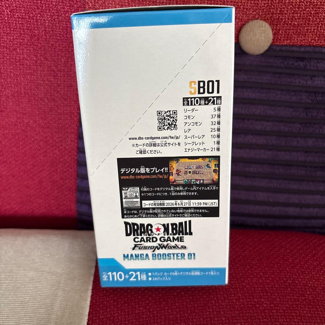 フュージョンワールド MANGA BOOSTER 新品　正規品　ドラゴンボール
