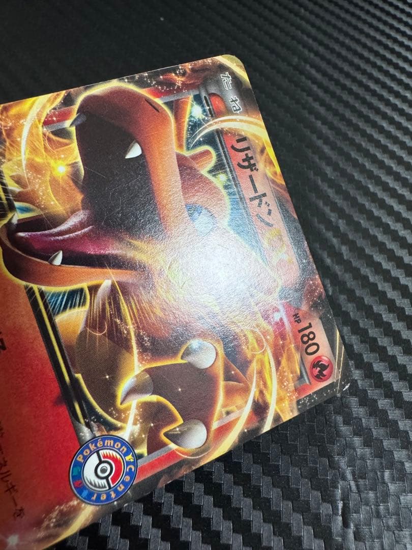 ポケモンカード　リザードンEX プロモ 夏休みプレゼントキャンペーン