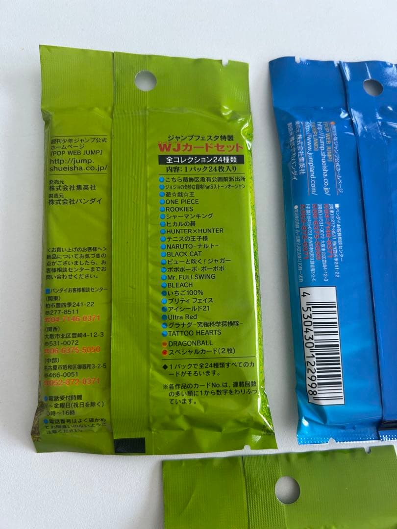 カ*ラ様 ジャンプフェスタ特製 WJカードセット 未開封 5パック