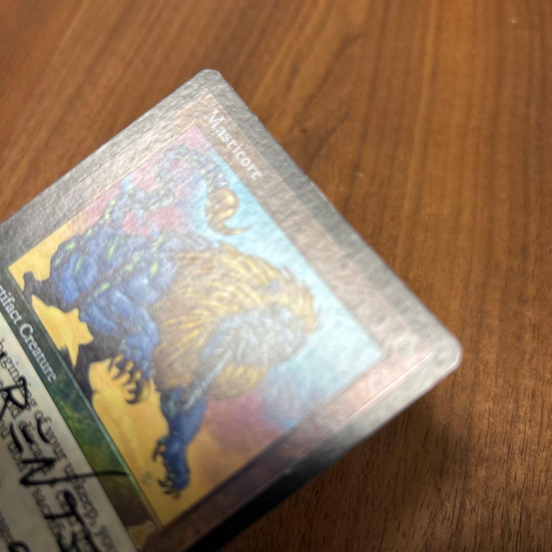 マスティコア/Masticore【foil】英語版 signed サインド