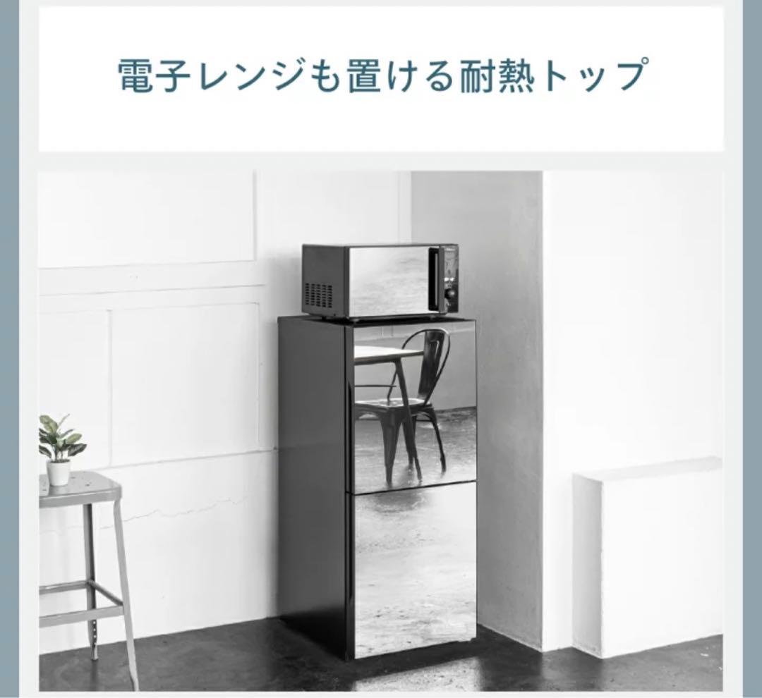 TWINBIRD ミラーガラスデザイン冷蔵庫
