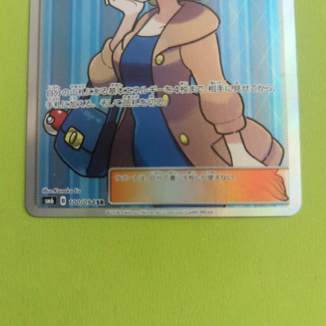 おじょうさま SR SM6 禁断の光 100/094