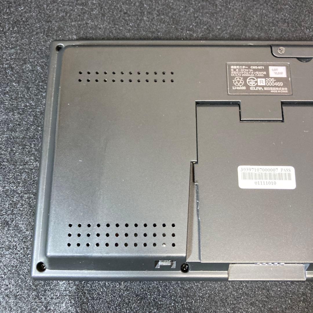 ELPA 液晶モニター CMS-M71 防犯カメラモニター CMS‐7110用2