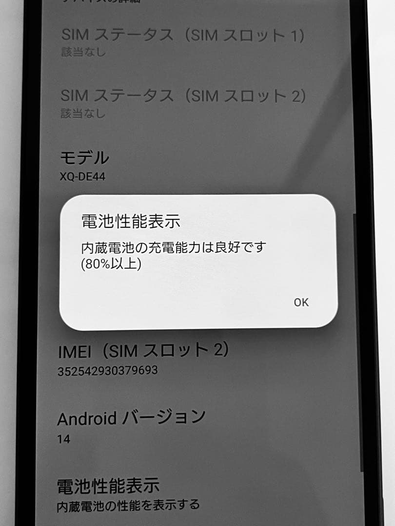 【極美品】SONY Xperia 5 V RAM 8GB ROM 256GB