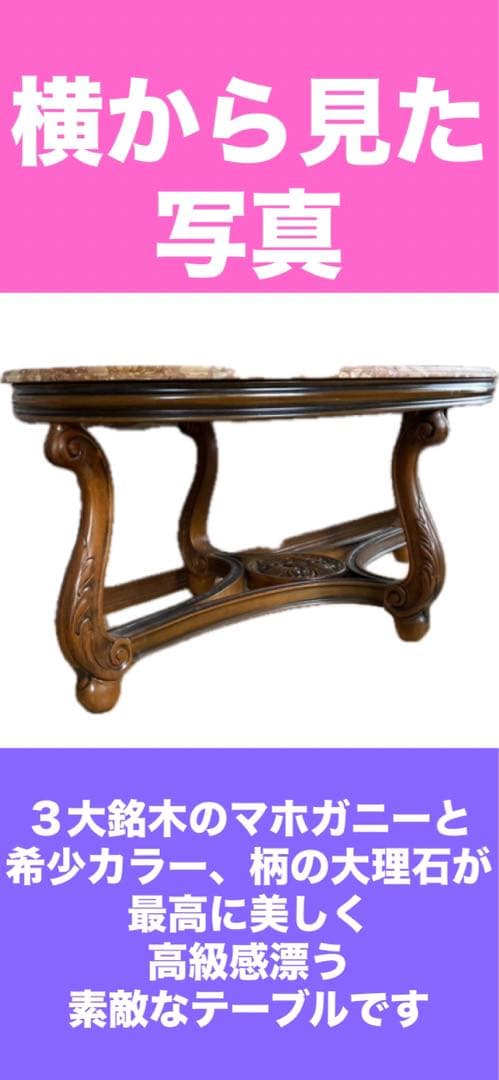 希少♦️最高級 大理石天板 イタリア ヴィンテージ テーブル♦️オーバル 彫刻♦️美品