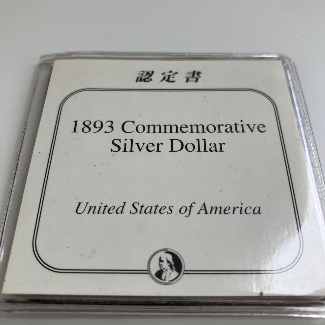 1893年　コロンブス博覧会　1/2ドル銀貨