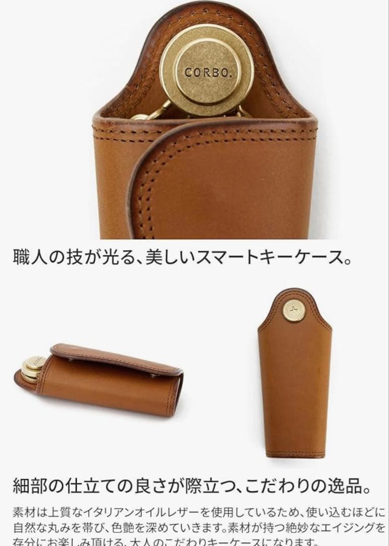 CORBO ブラック レザー キーケース