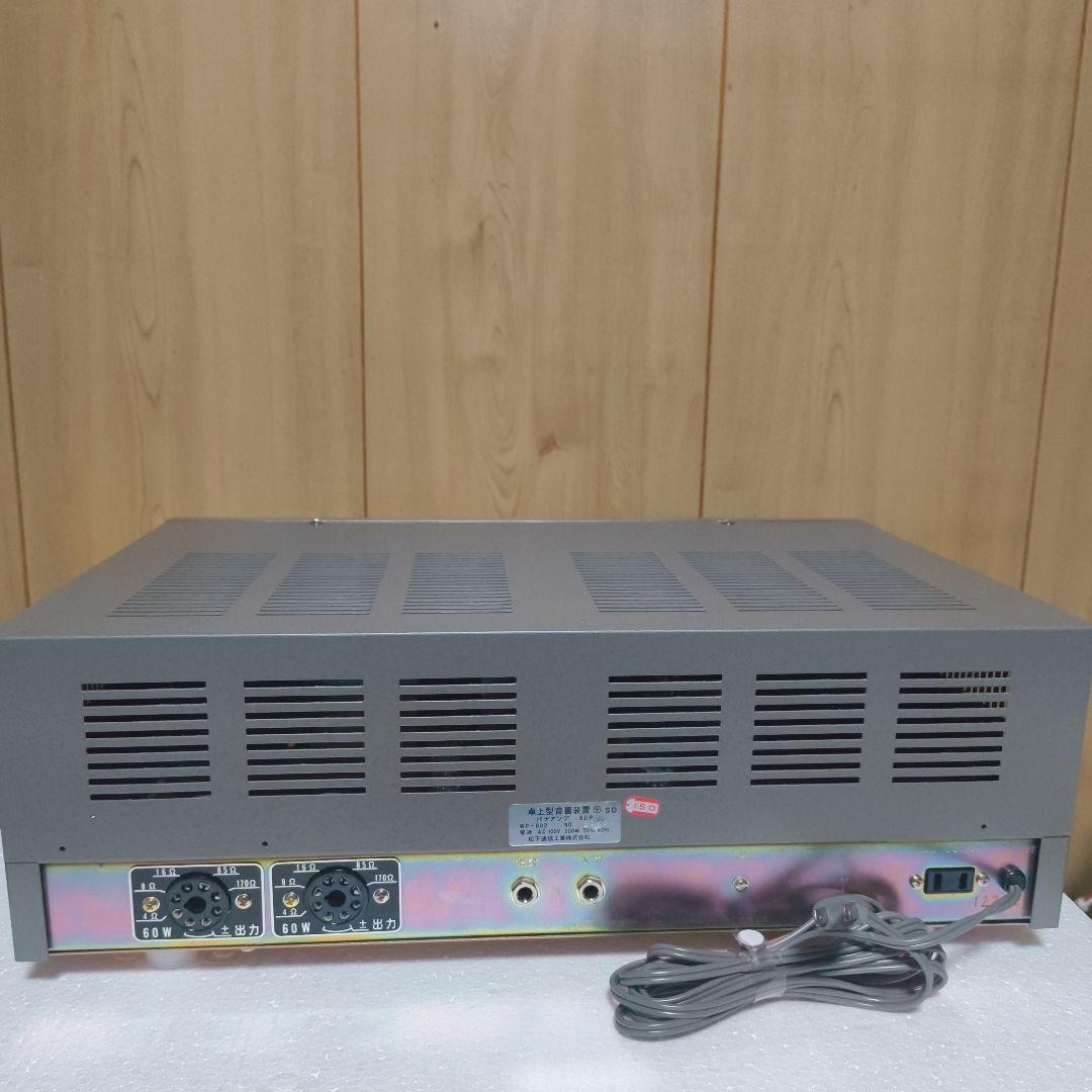 National ナショナル 真空管アンプ WP-602