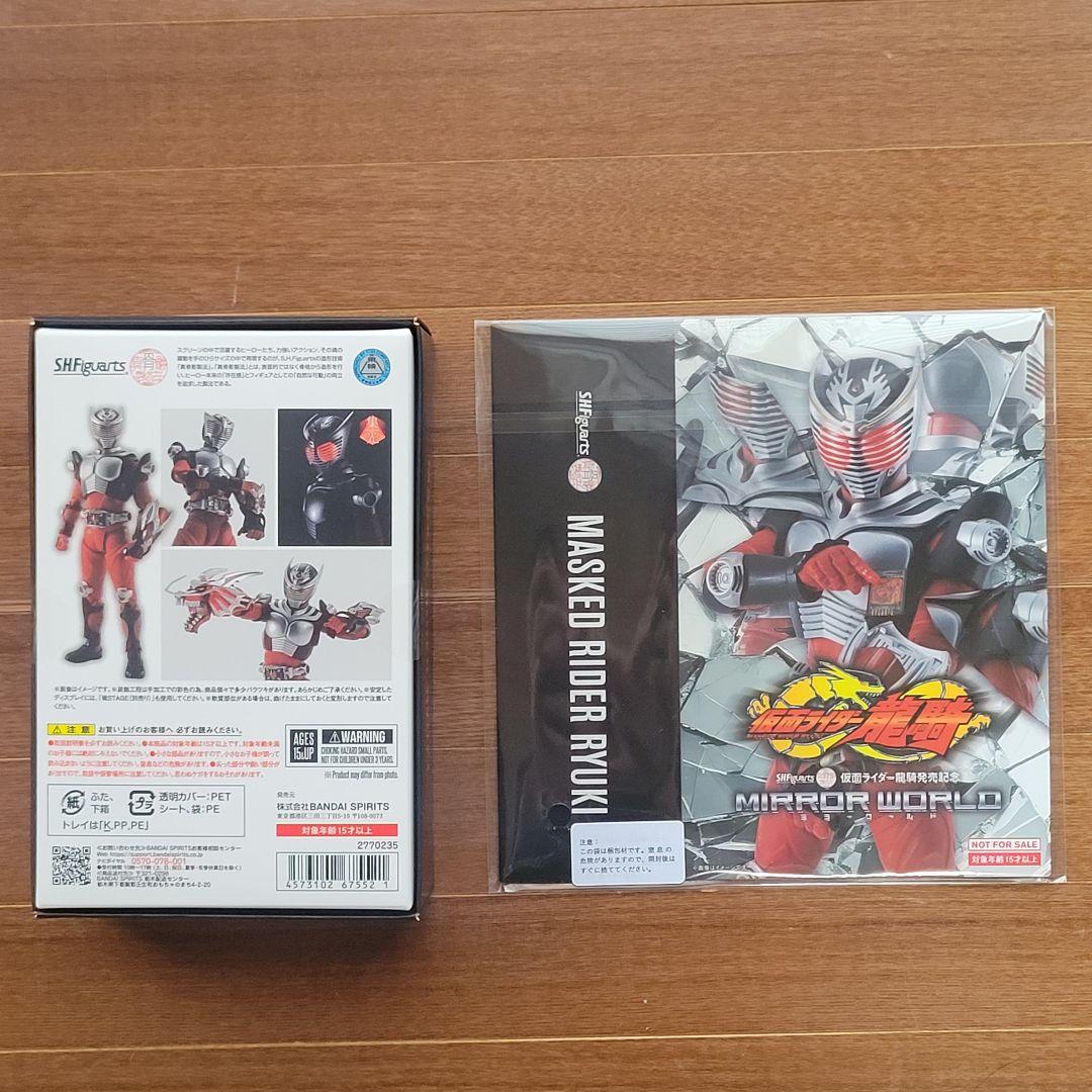 S.H.Figuarts 真骨彫製法　仮面ライダー　龍騎　オリジナルスリーブ付き