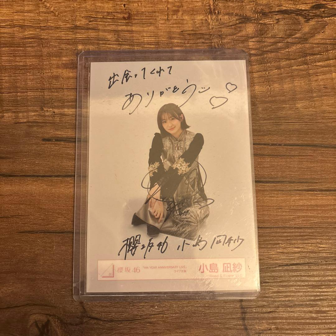 櫻坂46 小島凪紗 直筆サイン入り生写真