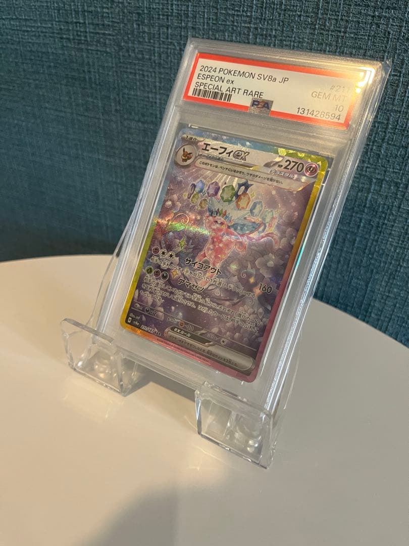 エーフィex PSA10 ☆