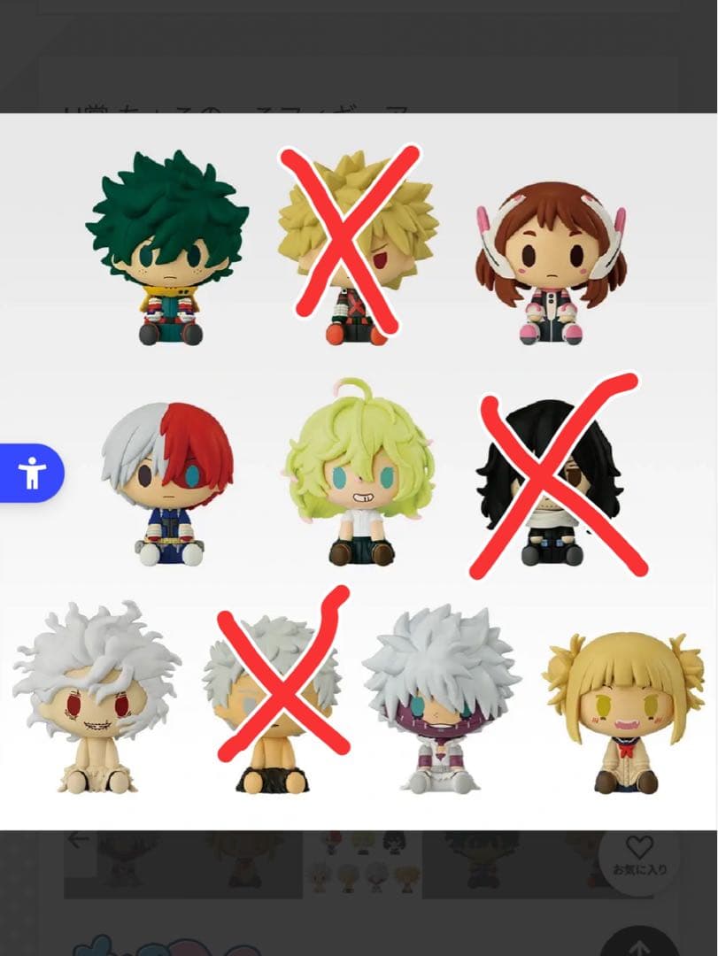 本日セール　一番くじ　僕のヒーローアカデミア　ヒロアカ　フィギュア　コンプリート