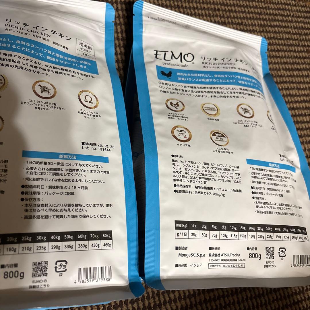 リッチインチキン　ドッグフード　ELMO 袋