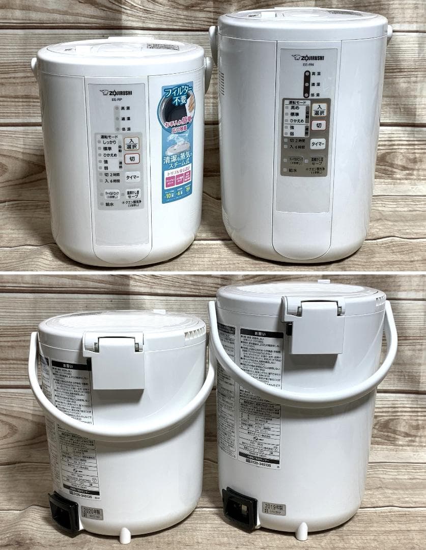 象印 13畳 スチーム式加湿器 EE-RN50 EE-RP35 2台セット 良品