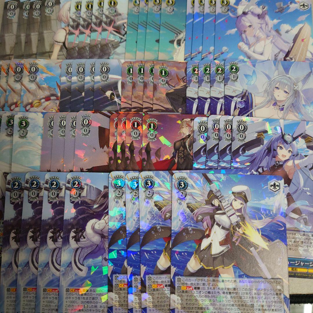 ヴァイスシュヴァルツ アズールレーンvol.2 RR以下4コン 即購入OK